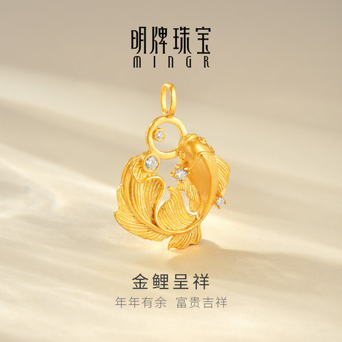 明牌珠宝金鲤呈祥古法黄金吊坠 足金莫桑石镶嵌锦鲤单挂坠AFC1037
