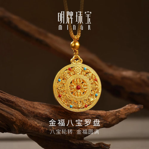 明牌珠宝金福八宝罗盘古法黄金吊坠 足金镂空金刚杵项坠AFC1002