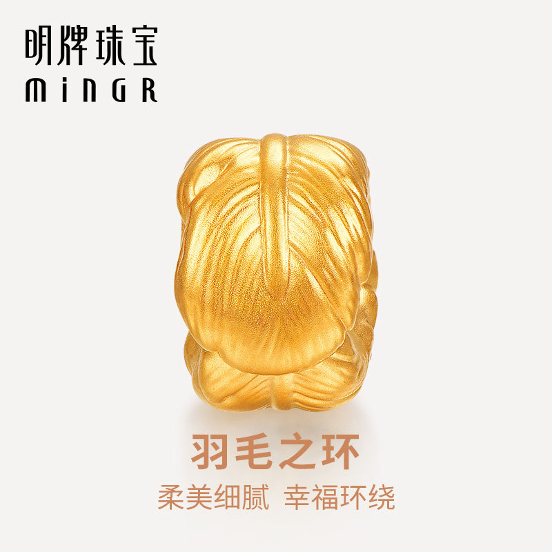明牌珠宝硬金羽毛之环串珠 黄金转运珠足金情侣礼物手串AFP0997