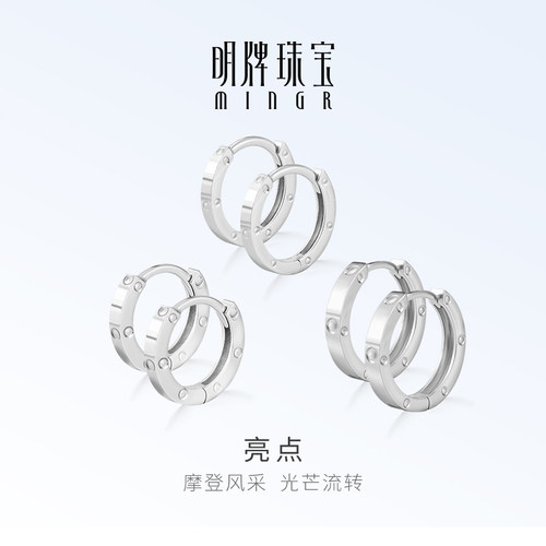 明牌珠宝铂金PT950亮点耳环