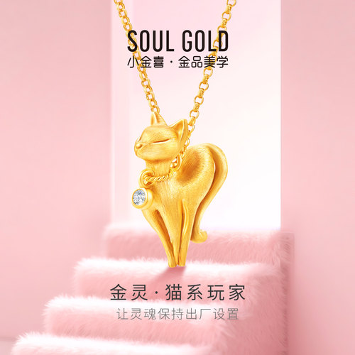 小金喜金灵·猫系玩家古法黄金项链 足金波斯猫锁骨链AFB0438