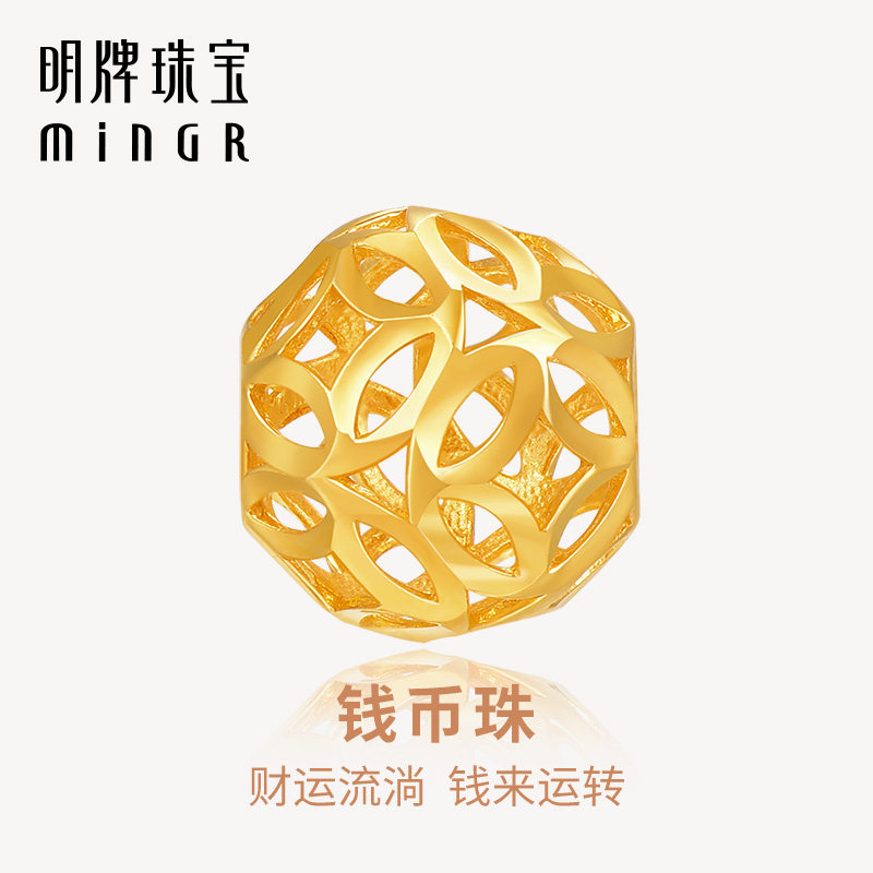 5G黄金钱币珠串珠明牌珠宝