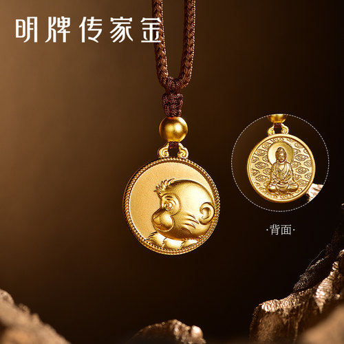 明牌珠宝古法黄金猴年吊坠 十二生肖本命佛吉祥挂坠AFC0748 - 封面
