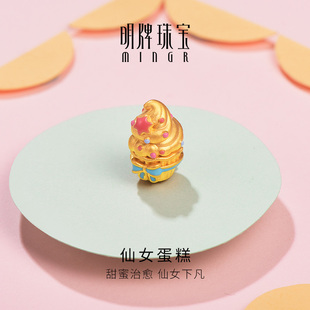 明牌珠宝3D硬金串珠 足金仙女蛋糕黄金转运珠圣诞礼物AFP0567