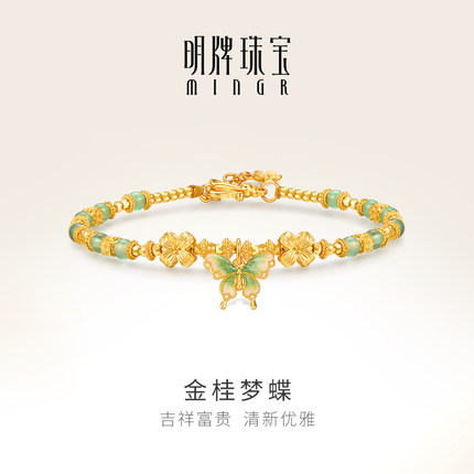 明牌珠宝古法黄金金桂梦蝶手链 足金玉髓桃花珠蝴蝶女手饰AFK0390