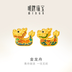 明牌珠宝硬金龙舟串珠 黄金生肖龙手串足金端午龙船转运珠AFP0814