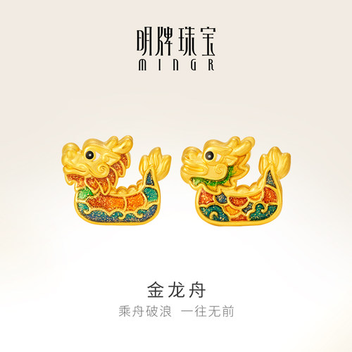 明牌珠宝硬金龙舟串珠 黄金生肖龙手串足金端午龙船转运珠AFP0814