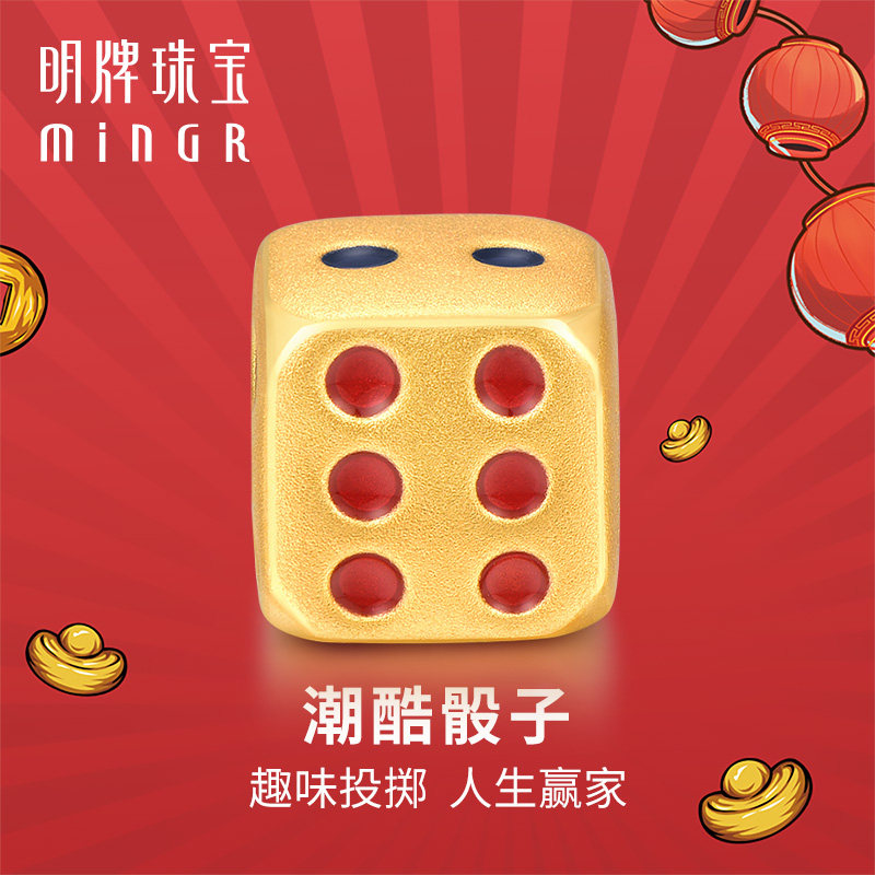 明牌珠宝黄金潮酷骰子串珠 硬金色子转运珠足金路路通手串AFP0890