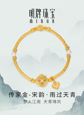 明牌珠宝古法黄金四合如意t手链宋韵系列镂空花丝足金盘缠AFK0348