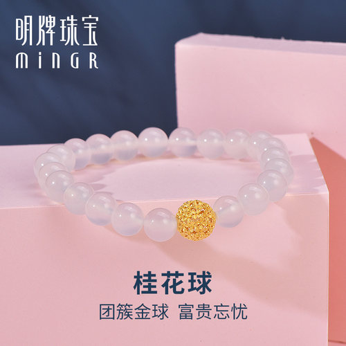 明牌珠宝古法黄金串珠 足金桂花球镂空金珠手串礼物AFE0006