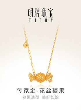 明牌珠宝古法黄金糖果项链t花丝镂空套链足金锁骨链AFB0316