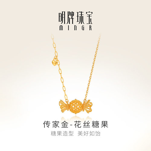 明牌珠宝古法黄金花丝糖果项链