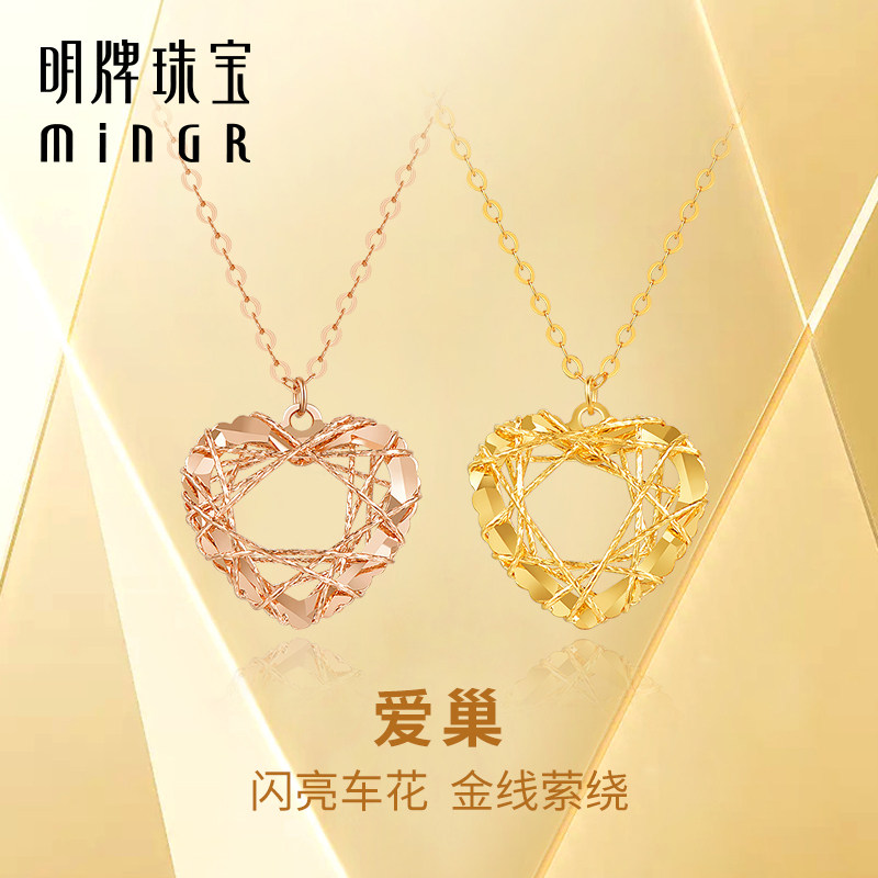 明牌珠宝18K金爱心项链