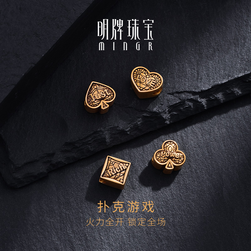 明牌珠宝硬金扑克花色串珠 黄金足金爱心黑桃梅花方块手串AFP0750