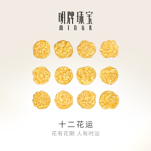 明牌珠宝t3D硬金串珠 黄金十二花运足金路路通红玛瑙手串AFP0685