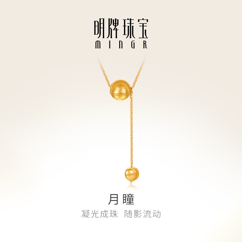 明牌珠宝18K金猫眼珠锁骨链