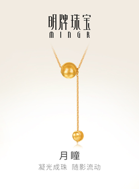 明牌珠宝18K金月瞳项链 彩金K黄色猫眼珠锁骨链轻奢套链CSR0240