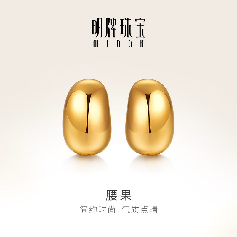 明牌珠宝5D硬金小腰果耳钉