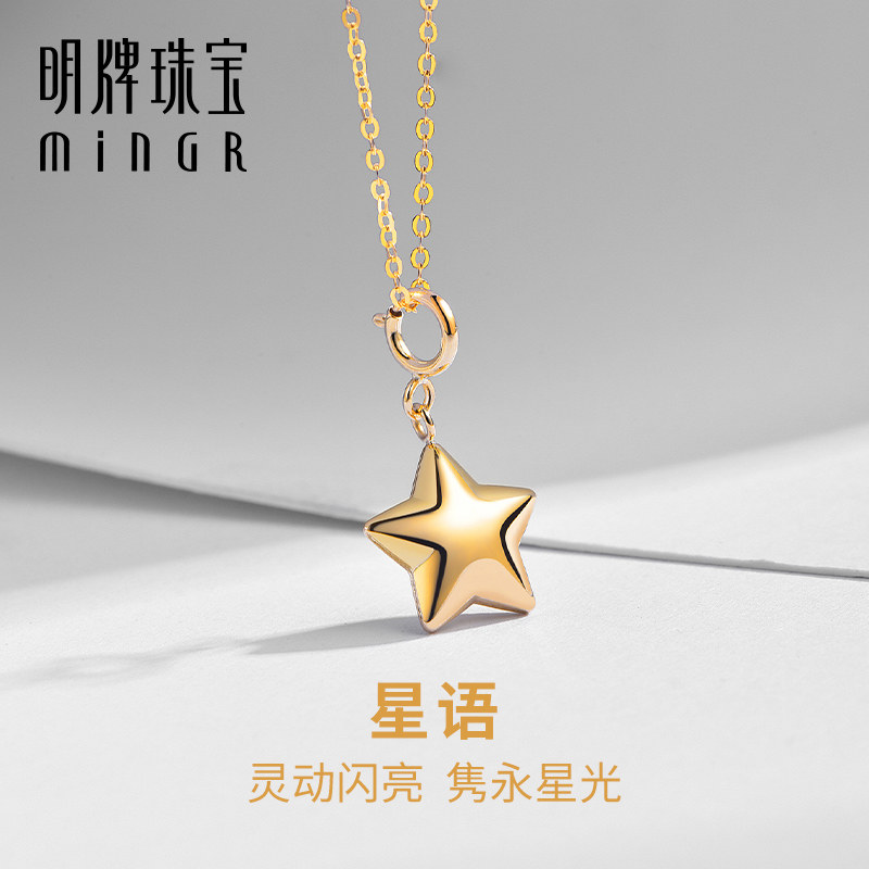 明牌珠宝18k金星语吊坠 k黄色灵动闪亮小星星项坠百搭挂件csc0093