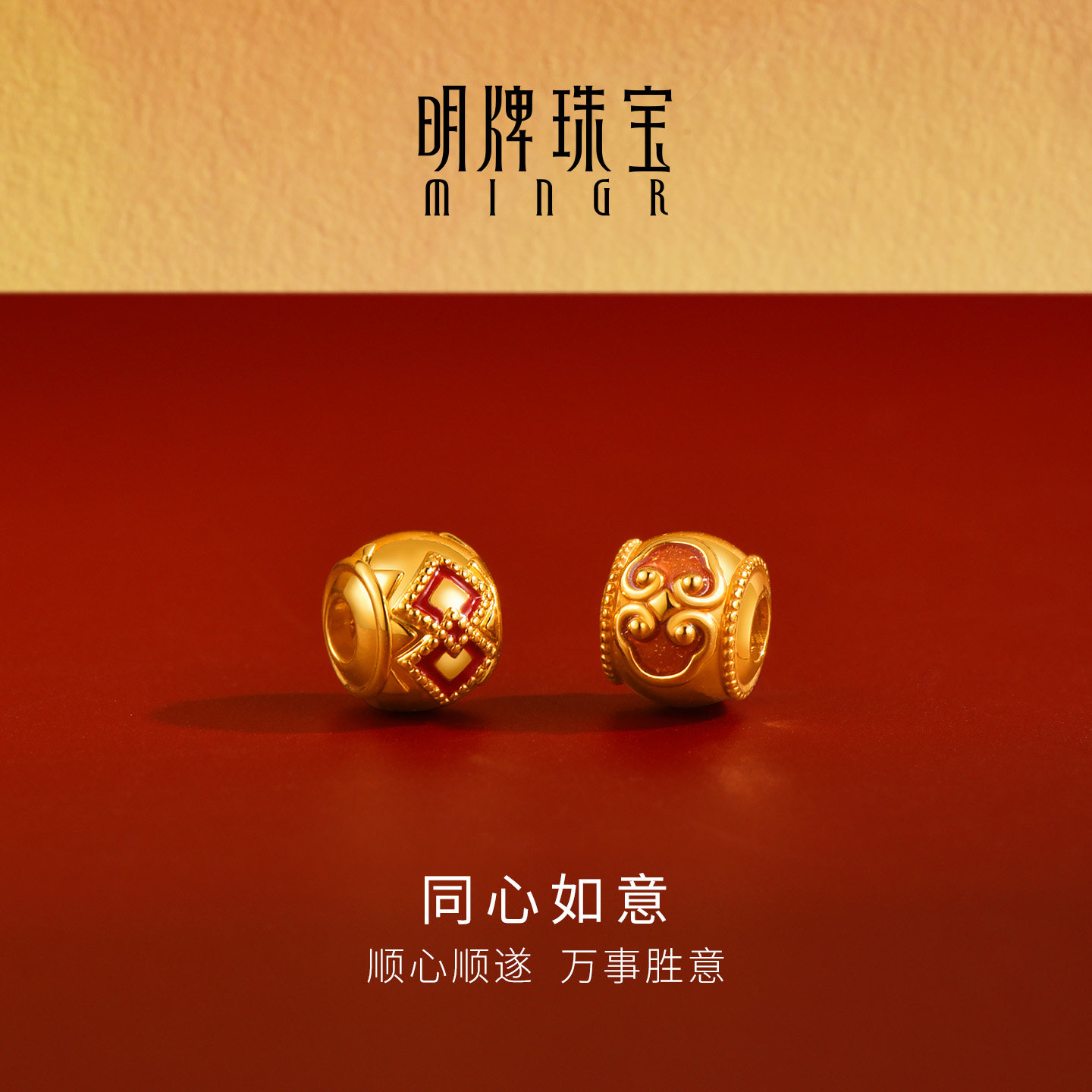 明牌珠宝同心如意硬金串珠 黄金吉祥如意珠足金方胜珠手串AFP1635图片