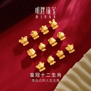 明牌珠宝硬金生肖串珠 黄金皇冠十二生肖卡通手串足金手链AFP0657