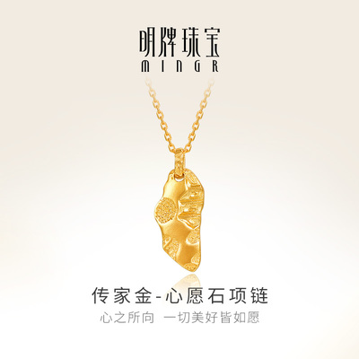 明牌珠宝古法黄金许愿石项链