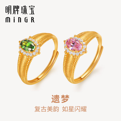 明牌珠宝18K金遗梦戒指