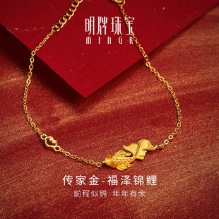 福泽锦鲤足金素链女士链AFK0252 明牌珠宝古法黄金鲤鱼手链