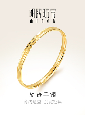 明牌珠宝黄金手镯t足金匠心轨迹磨砂呆口女款手镯AFI0047时尚手镯