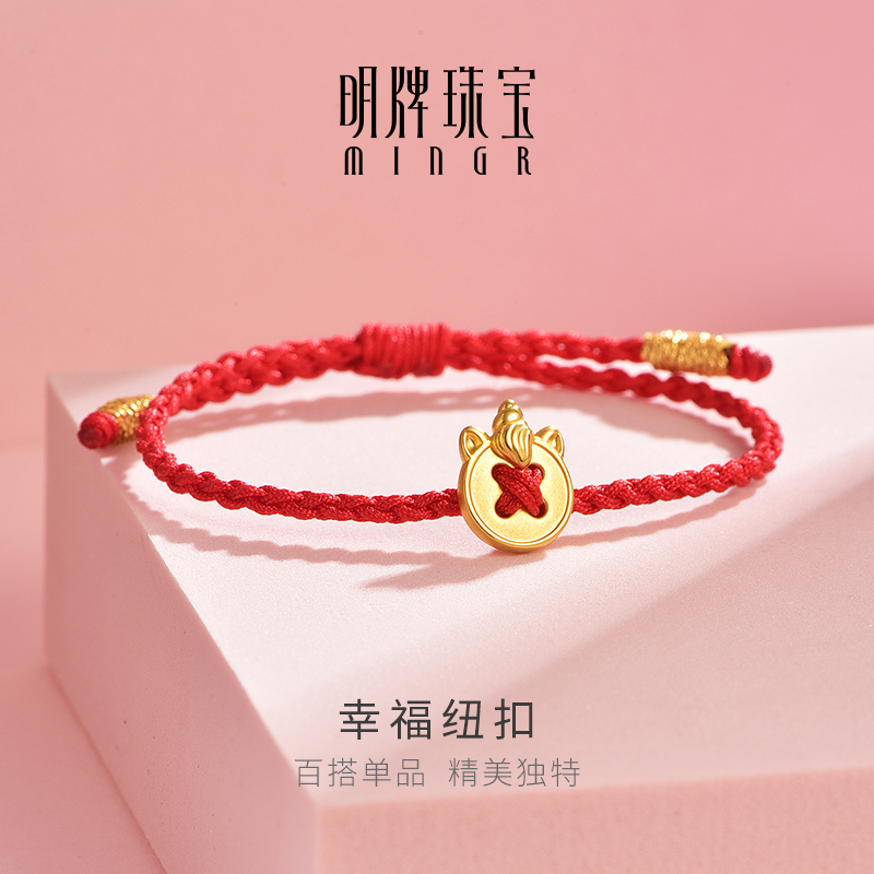 明牌珠宝硬金独角兽纽扣手链