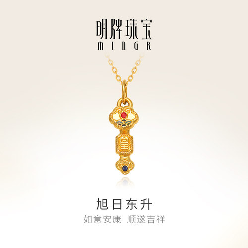 明牌珠宝硬金烤漆旭日东升吊坠