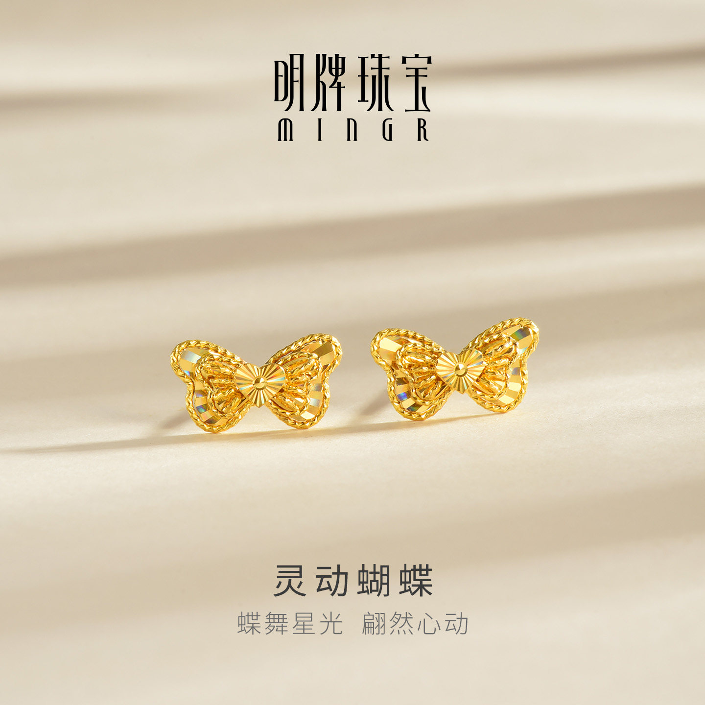 明牌珠宝t蝴蝶5G黄金耳饰足金炫彩蝴蝶耳钉耳环送女友礼物AFH0504