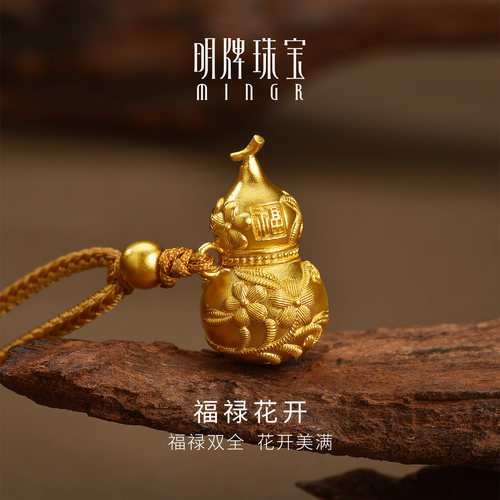 明牌珠宝福禄花开古法黄金吊坠 新中式经典葫芦项坠挂件AFC0950