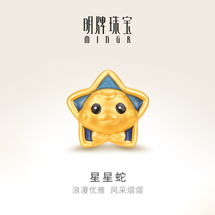 明牌珠宝t黄金星星蛇转运珠硬金生肖蛇年串珠足金情侣手串AFP1153