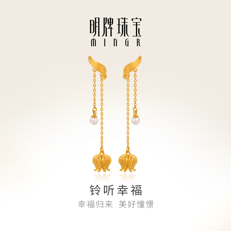 明牌珠宝黄金珍珠解语花耳饰