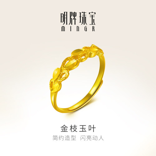明牌珠宝时尚活口黄金戒指