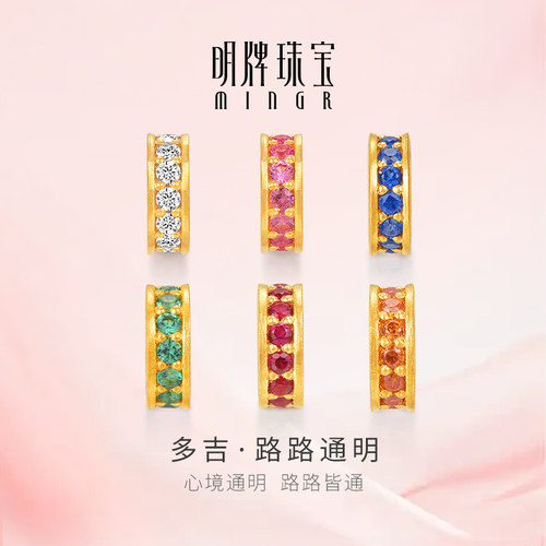 明牌珠宝5G黄金通明路路通