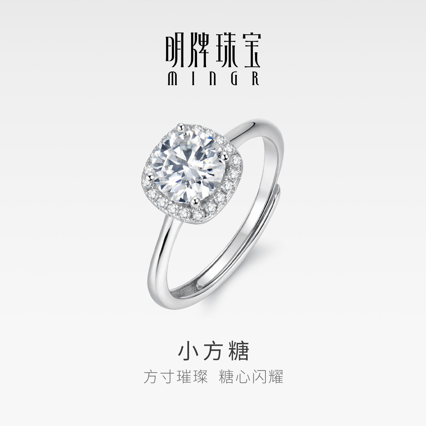 明牌珠宝小方糖925银戒指 锆石镶嵌闪亮几何活口女戒指环YJZ0014,饰品/流行首饰/时尚饰品新,银饰戒指,淘宝优惠券,粉丝福利购,淘宝优惠卷