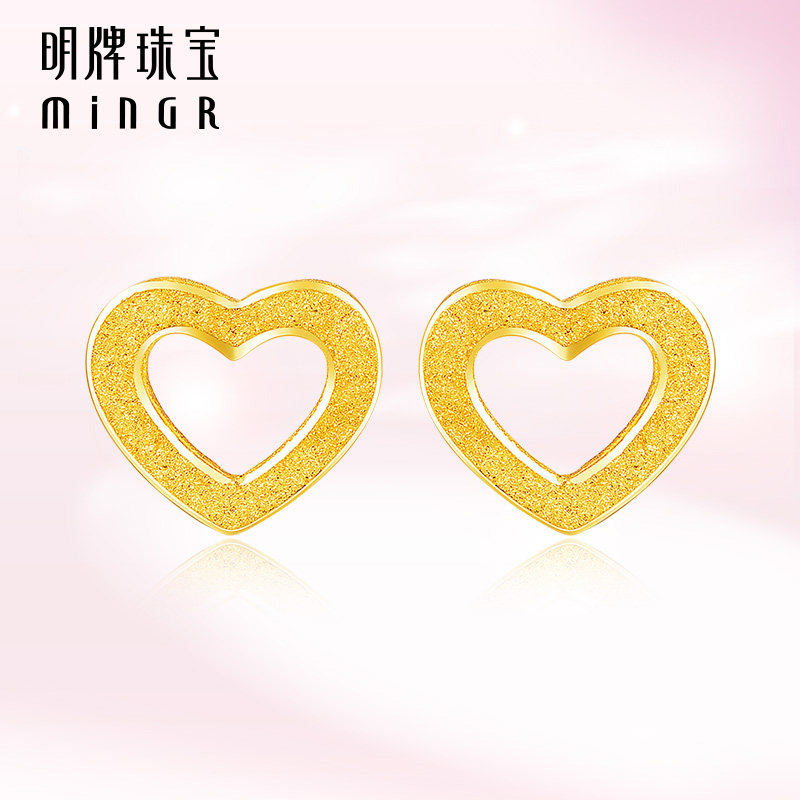 明牌珠宝黄金耳钉 足金个性简约爱心耳钉耳饰女 AFH0027