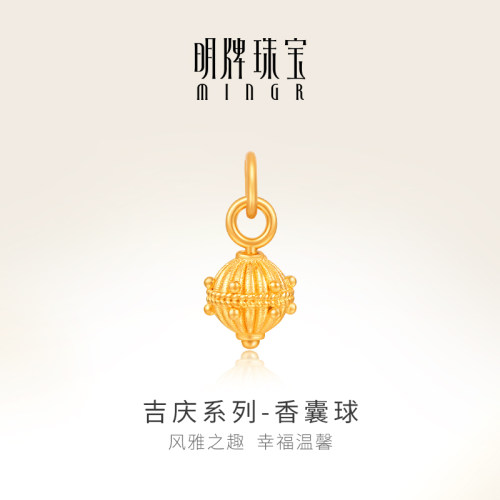 明牌珠宝古法黄金香囊球吊坠