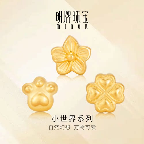 明牌珠宝5D硬金桃花手串
