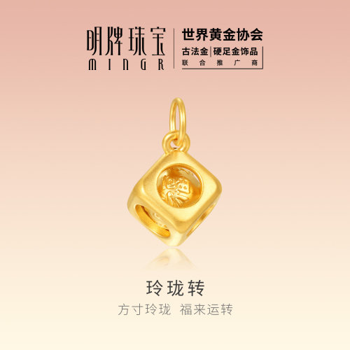 明牌珠宝玲珑转硬金吊坠 黄金镂空方块足金吉言金珠转运珠ASY0722