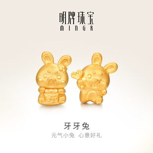 明牌珠宝5D硬金兔年串珠t黄金吉祥富贵兔宝手串足金转运珠AFP0633