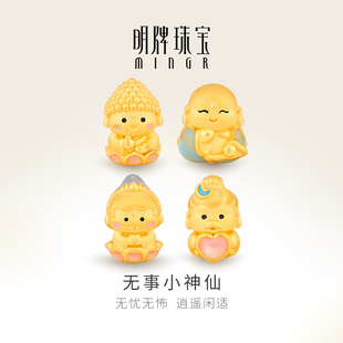 明牌珠宝硬金无事小神仙串珠 黄金开心转运珠足金福运手串AFP1009