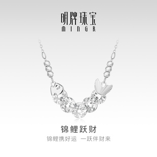 明牌珠宝925银锦鲤跃财项链 百搭锁骨链礼物YXL0054 好运锦鲤时尚