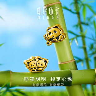 明牌珠宝熊猫明明硬金转运珠 黄金锁定心动爱神熊情侣串珠AFP1309