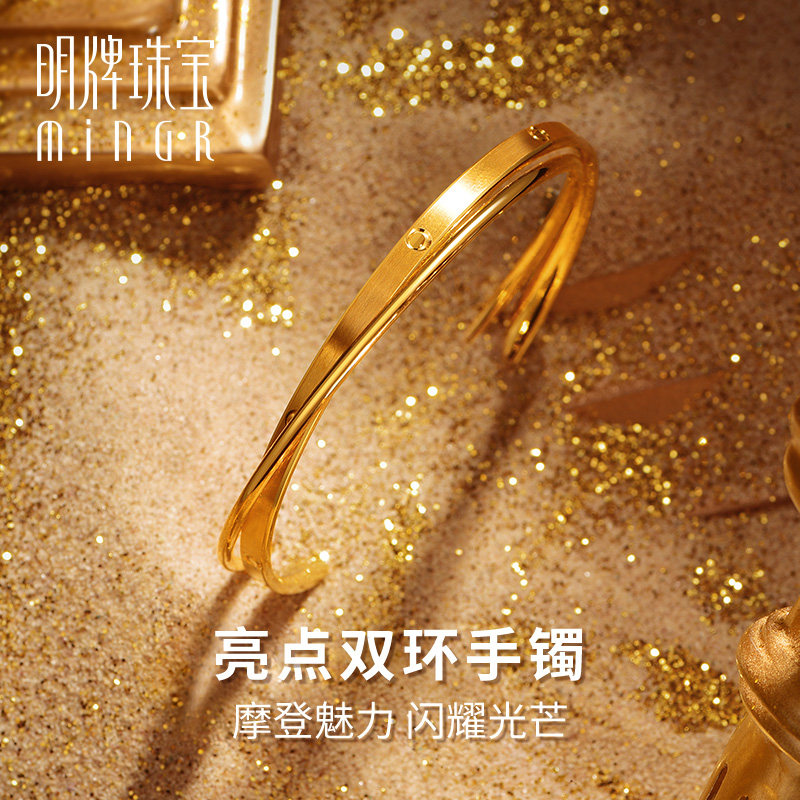 明牌珠宝足金亮点手镯双圈款图片