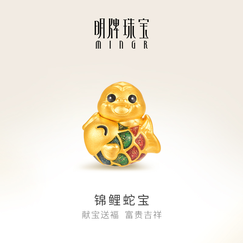 明牌珠宝黄金锦鲤蛇宝转运珠 硬金生肖蛇串珠足金福气手串AFP1157