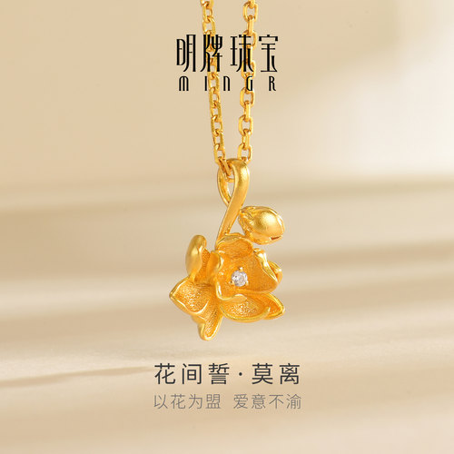 明牌珠宝花间誓黄金吊坠 足金锆石镶嵌茉莉花挂件女友礼物AFC0916