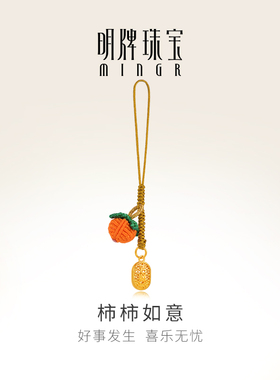 明牌珠宝古法黄金柿柿如意工艺品 足金小福牌吉言摆件AFC0863